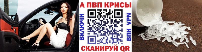 А ПВП кристаллы Шумерля