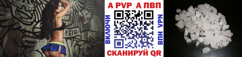 А ПВП VHQ  как найти закладки  Шумерля 