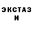 ЭКСТАЗИ XTC GerLanT