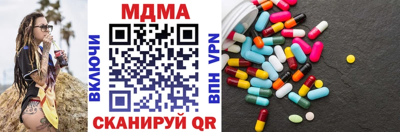 купить наркотик  Шумерля  МДМА crystal 