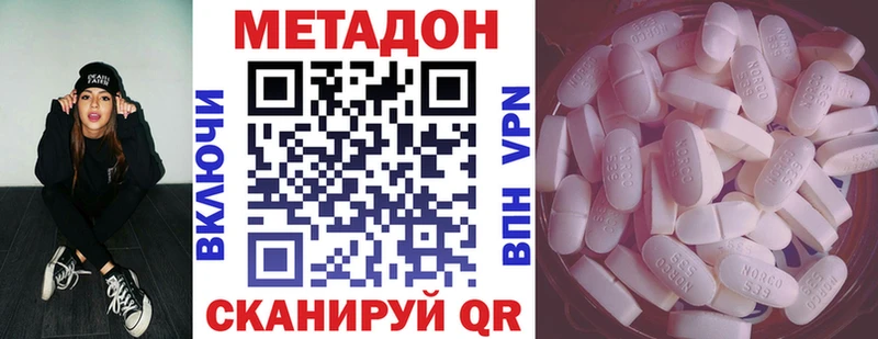 МЕТАДОН белоснежный  Шумерля 