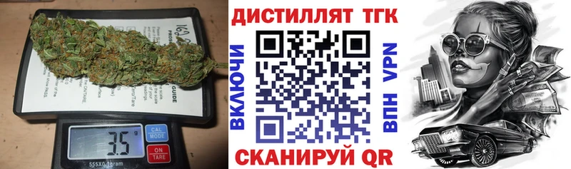 Дистиллят ТГК гашишное масло  Шумерля 